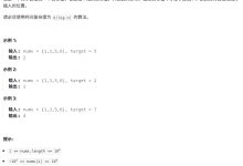 二分查找(搜索插入位置)(3)-171主机测评