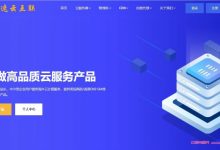 速云互联:香港GT大带宽vps/香港CN2云服务器/洛杉矶200G高防vps-171主机测评