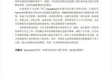 【2026年最新600套毕设项目分享】基于SpringBoot的家教信息匹配与预约系统(14189)-171主机测评