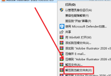 【Adobe illustrator(AI)矢量插画软件免费下载和安装教程】-171主机测评