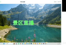 RTMP高清推流直播/视频转码EasyDSS在无人机RTMP直播场景中的应用技术解析-171主机测评
