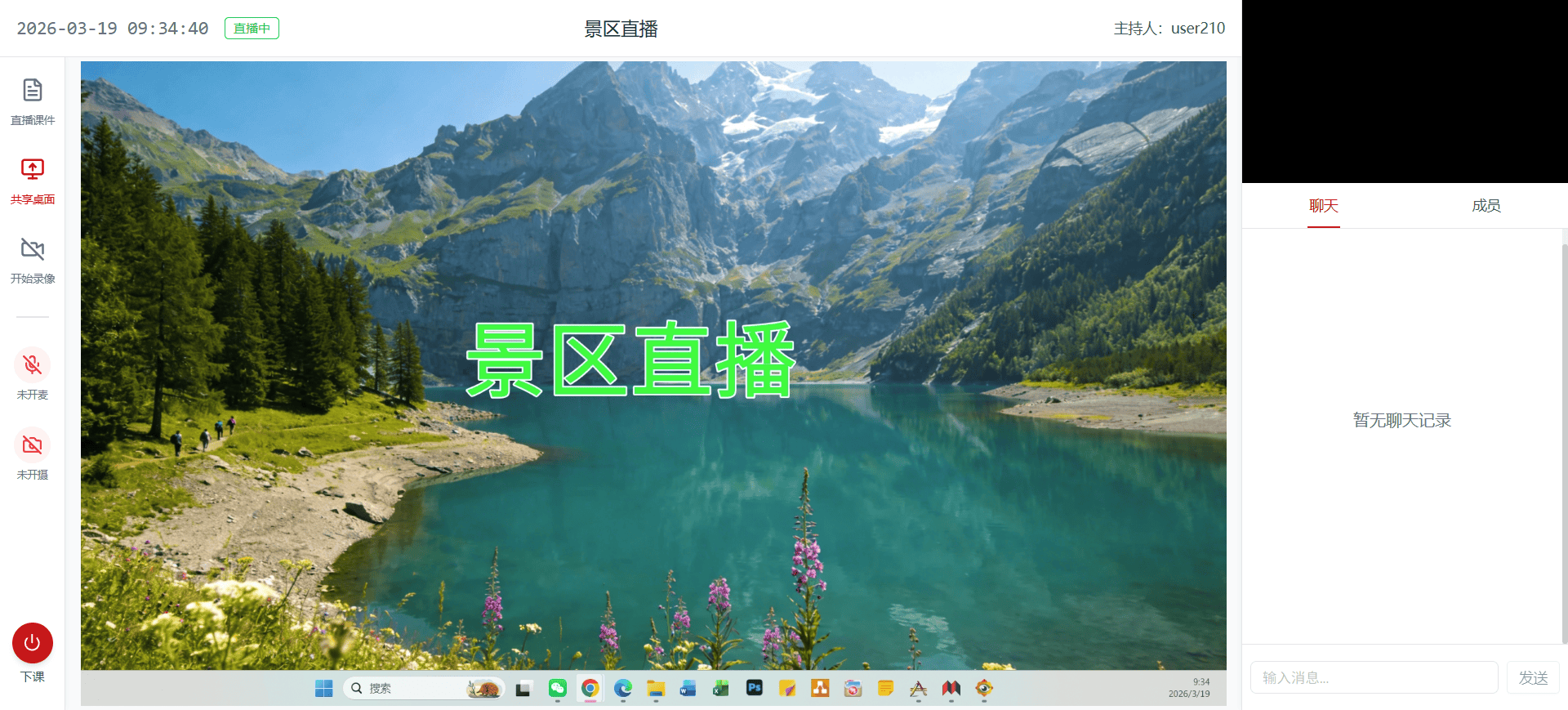 RTMP高清推流直播-EasyDSS.png
