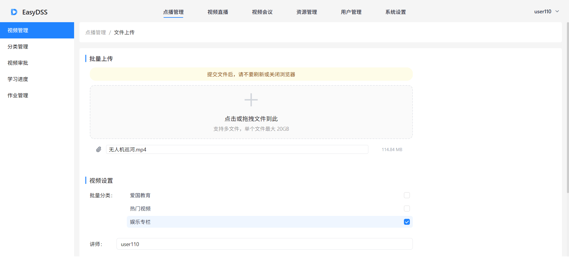 RTMP高清推流直播-EasyDSS点播.png