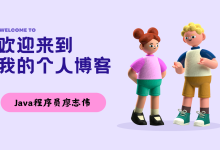 Spring Cloud微服务架构解析-171主机测评