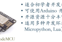 零基础入门学用物联网(ESP8266) 第一部分 基础知识篇(一)-171主机测评