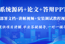 计算机毕业设计/基于Python的电商平台电脑数据分析系统设计与实现、大数据专业毕设源码+毕业论文+开题报告-171主机测评
