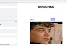 人脸识别检测系统源码分享[一条龙教学YOLOV8标注好的数据集一键训练_70+全套改进创新点发刊_Web前端展示]【完整源码+数据集+部署教程】-171主机测评