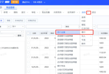 【金蝶云星空】一张A4纸打印两张凭证-171主机测评