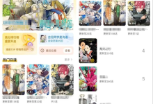 【安卓手机端】看漫APP推荐!漫画app全网最全免费看!免费看漫画神器,漫迷必需软件-171主机测评