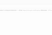 自媒体素材库告急?BlueCatKoKo:无套路、极速解析,视频图片点一下就带走-171主机测评