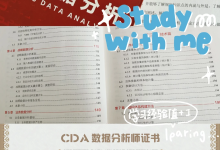 汉江师范学院数据科学与大数据技术专业大二学生:CDA一级学习经验-171主机测评
