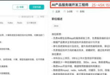普通Java开发如何转型大模型方向？-171主机测评