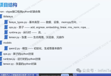 推理引擎系列(七)《InfiniLM》-171主机测评