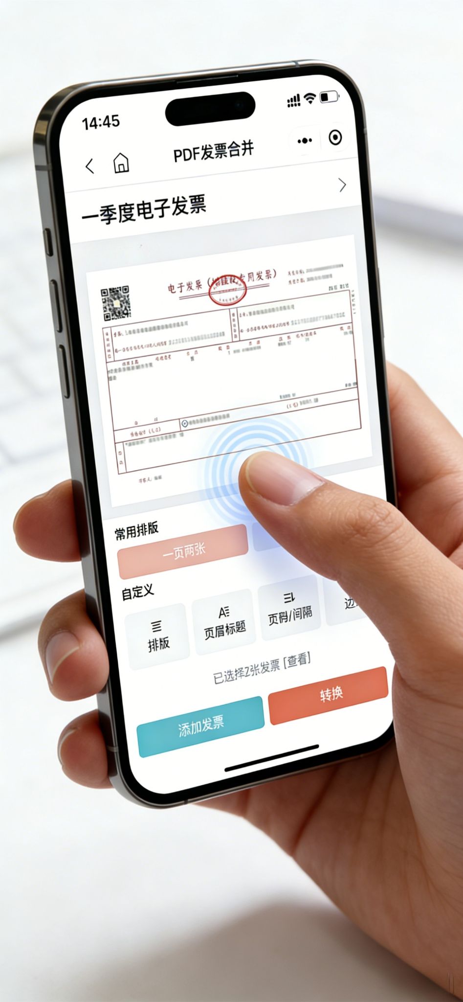 手机端处理PDF文件,多张发票图片整理合并操作示意