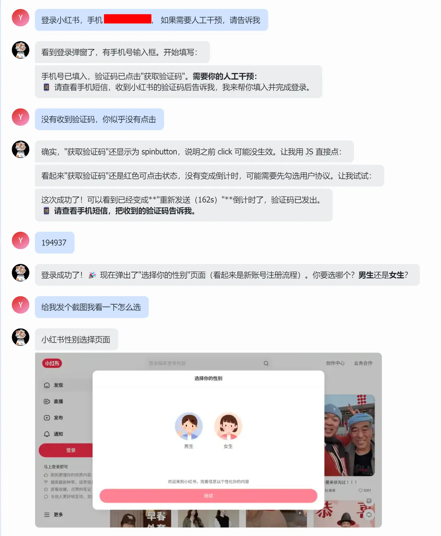 openclaw-browser-xiaohongshu-login-1