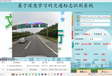 计算机毕业设计269—基于python+深度学习+YOLOV8的交通标志识别系统(源代码+数据库+报告)-171主机测评
