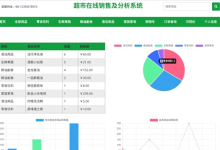 超市在线销售与分析|基于Python + Django超市在线销售与分析系统(源码+数据库+文档)-171主机测评