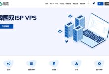 荫云:全球多节点ISP VPS云服务器,香港、台湾、日本、韩国、美国、欧洲vps等-171主机测评