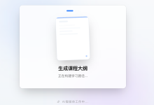 一个Prompt生成一门课？OpenMAIC把AI卷进“教育工业化”-171主机测评