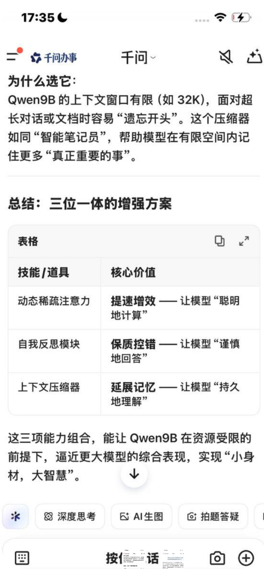 PixPin_2026-03-30_17-42-21.png