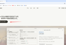 [图文超超超详细教程] ~Cursor~ 保姆级下载安装以及API配置接入使用教程！！！-171主机测评