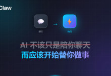 ToClaw：不是更会炫技的 AI，而是更容易用起来-171主机测评