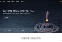 啤啤云：美国圣何塞vps/香港安畅vps,GIA线路,全场9折终身优惠-171主机测评