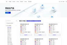 零途云香港VPS主机:为什么首选、优势在哪、价格如何?-171主机测评