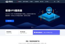 VmShell:五周年大促,香港CMIN2 VPS年付仅85.80 美元,还送美国AI服务器一年-171主机测评