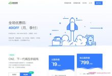 极光KVM:美国CN2VPS,全场6折,大带宽vps年付169元;香港cn2vps,5M带宽,19/月-171主机测评