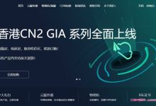 云米科技:庆祝愚人节活动,香港CN2 GIA/美国CERA VPS全场9折,支持按天退款-171主机测评