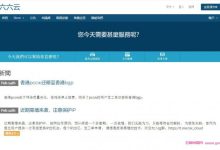 六六云:美国vps/美西cera机房/联通三网回程强制AS9929,仅28元/月-171主机测评