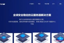 DiyVM:香港服务器499元起,香港/美国vps五折/2G内存,月付69元起-171主机测评