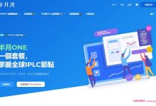 半月湾:洛杉矶CN2 GIA VPS,1核/1GB/10GB/1TB流量/300Mbps/KVM/流媒体解锁,$63/年-171主机测评