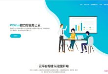 pigyun:韩国CN2云服务器仅14元;香港CN2建站vps特惠+美国GIA/9929仅16元-171主机测评
