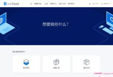微基主机:1核/1G/50G/750G/200Mbps/洛杉矶AS9929,年付467.5元-171主机测评