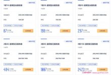 ucloud美国云服务器价格,华盛顿云服务器多少钱一年?-171主机测评