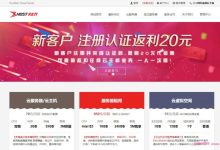 HostXen:香港/美国/日本直连线路,支持windows系统,送20元代金券-171主机测评