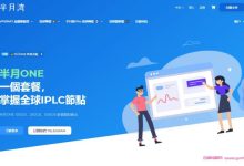 半月湾:1核/1GB/10GB空间/1TB流量/300Mbps/KVM/洛杉矶CN2 GIA;搬瓦工DC6 DC9,$63/年-171主机测评
