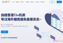 众邦IDC:美国300G高防vps,9.6元;枣庄高防独服350元/月;香港站群服务器首月666元-171主机测评