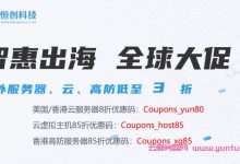恒创科技优惠码:Coupons_yun80,美国/香港云服务器8折优惠券-171主机测评