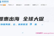 恒创科技:海外全球大促,香港美国服务器,全场低至3折限量首购-171主机测评