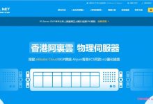 V5.NET:美国云服务器/百兆大带宽/BGP+CN2;香港/日本/台湾物理服务器促销-171主机测评