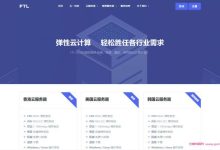 ftlcloud：美国圣何塞vps首月免费,新用户免单了;2H/2G/30G硬盘/1IP/10M-171主机测评