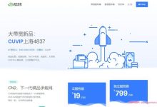 极光KVM:美国联通CUVIP线路套餐立减50元,香港30M大带宽年付136元-171主机测评