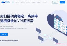 酷锐云:美国cera机房月付20元起;香港安畅机房10M带宽月付25元-171主机测评