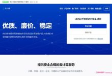 青云互联：美国洛杉矶CN2弹性云限时七折,13元/月起,可选Windows/可自定义配置-171主机测评