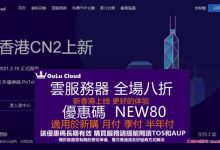 欧路云优惠:8折优惠继续,美国圣何塞/香港/加拿大vps,支持多IP站群建站-171主机测评