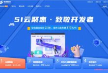 恒创科技:51云聚惠_海外服务器/云/高防_全场2.5折起(过期原价)-171主机测评