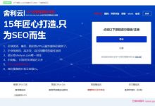 舍利云:美国云服务器月付24元起;美国大宽带36元起;美国300G高防115元起-171主机测评
